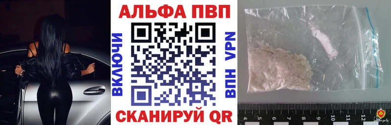 Alfa_PVP VHQ  Оханск 