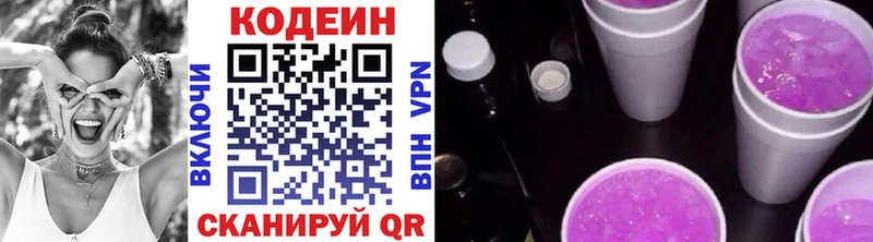 Codein напиток Lean (лин)  дарк нет официальный сайт  Оханск 