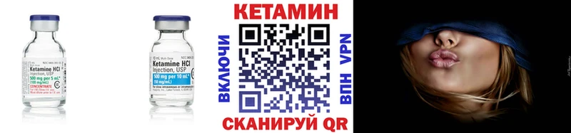 КЕТАМИН VHQ Оханск