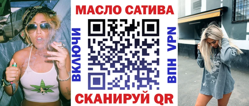 купить закладку Оханск ТГК гашишное масло